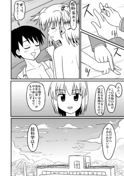 Page 12 of Chou-Kagaku April Fool