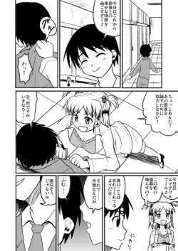 Page 2 of Chou-Kagaku April Fool