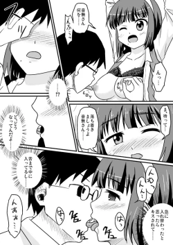 Page 3 of Swap Master Kotori Hen