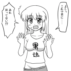 Page 16 of アイちゃんとアンノウン