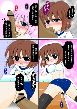 Page 26 of Shiori Genkou