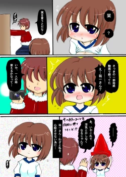 Page 33 of Shiori Genkou