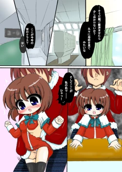 Page 5 of Shiori Genkou