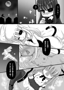 Page 23 of Senran Kagura - Mirai Manga