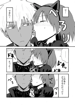 Page 6 of じゃれつくのはかまわないよ