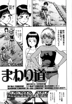 Page 123 of Comic Masyo 2008-09