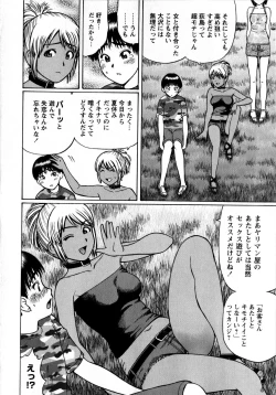 Page 124 of Comic Masyo 2008-09