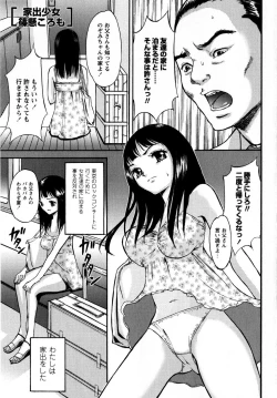 Page 139 of Comic Masyo 2008-09