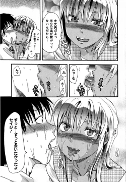 Page 13 of Comic Masyo 2008-09