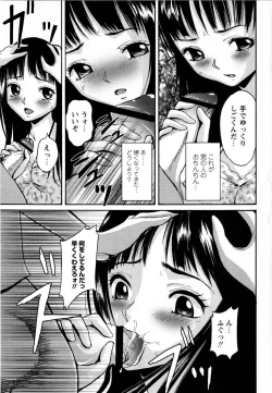 Page 145 of Comic Masyo 2008-09