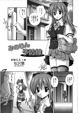 Page 207 of Comic Masyo 2008-09