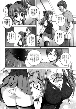 Page 208 of Comic Masyo 2008-09