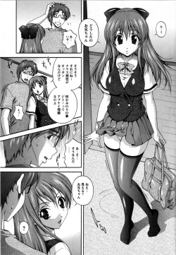 Page 209 of Comic Masyo 2008-09