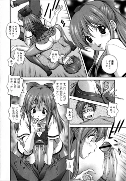 Page 212 of Comic Masyo 2008-09