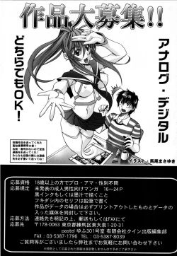 Page 229 of Comic Masyo 2008-09