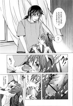 Page 55 of Comic Masyo 2008-09