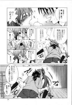 Page 59 of Comic Masyo 2008-09