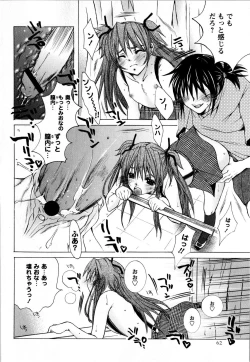 Page 62 of Comic Masyo 2008-09