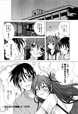 Page 64 of Comic Masyo 2008-09