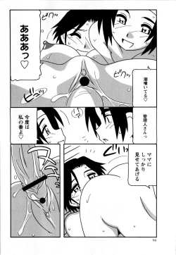 Page 98 of Comic Masyo 2008-09