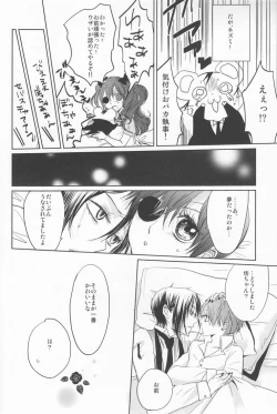 Page 19 of Psychedelic Party