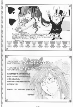 Page 88 of Psychedelic Party