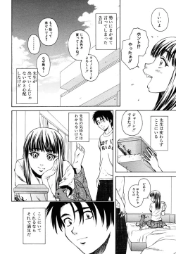 Page 140 of COMIC MUJIN 2006-10