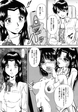 Page 244 of COMIC MUJIN 2006-10