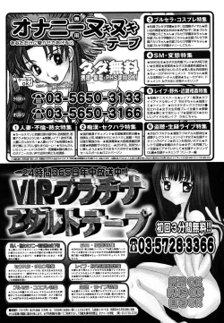 Page 264 of COMIC MUJIN 2006-10