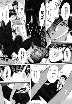 Page 300 of COMIC MUJIN 2006-10