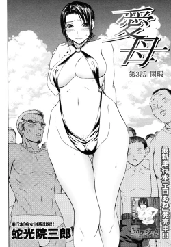 Page 322 of COMIC MUJIN 2006-10