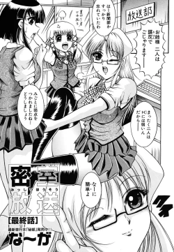 Page 353 of COMIC MUJIN 2006-10