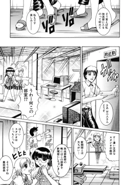 Page 355 of COMIC MUJIN 2006-10