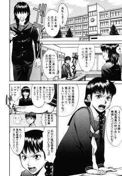 Page 384 of COMIC MUJIN 2006-10