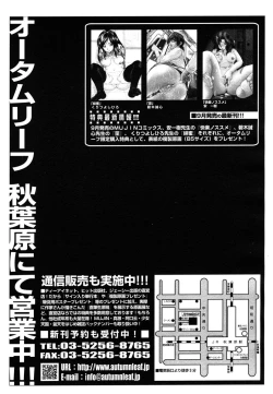 Page 409 of COMIC MUJIN 2006-10