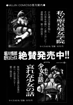 Page 437 of COMIC MUJIN 2006-10