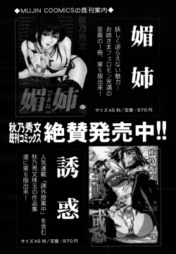 Page 490 of COMIC MUJIN 2006-10