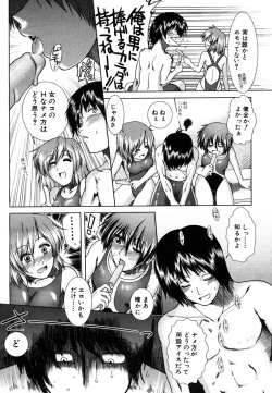 Page 496 of COMIC MUJIN 2006-10