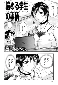 Page 526 of COMIC MUJIN 2006-10