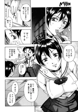 Page 530 of COMIC MUJIN 2006-10