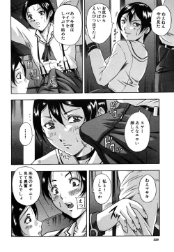 Page 536 of COMIC MUJIN 2006-10