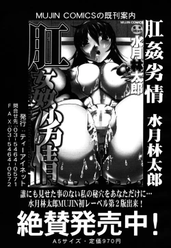 Page 579 of COMIC MUJIN 2006-10