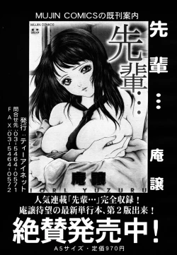 Page 583 of COMIC MUJIN 2006-10