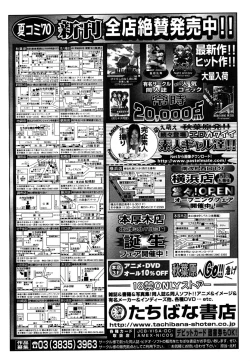 Page 584 of COMIC MUJIN 2006-10