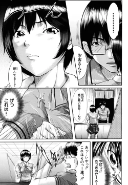 Page 589 of COMIC MUJIN 2006-10