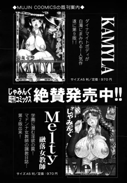 Page 58 of COMIC MUJIN 2006-10