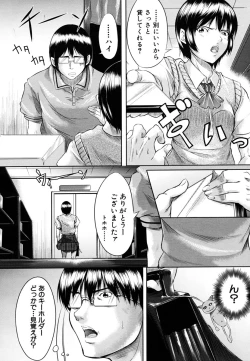 Page 590 of COMIC MUJIN 2006-10