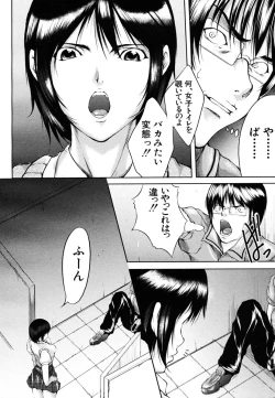 Page 600 of COMIC MUJIN 2006-10