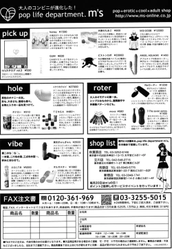 Page 618 of COMIC MUJIN 2006-10