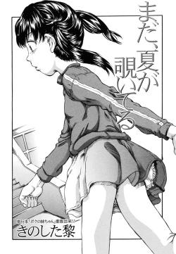 Page 620 of COMIC MUJIN 2006-10